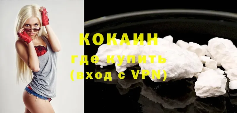 Cocaine 97% Алагир